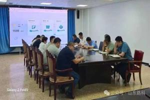 聊城市普通国省道智慧公路综合管理平台业务培训促进会顺利召开