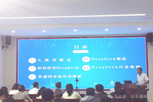 山东路科携公路垂直大模型亮相淄博科技周——赋能公路行业管理智慧升级